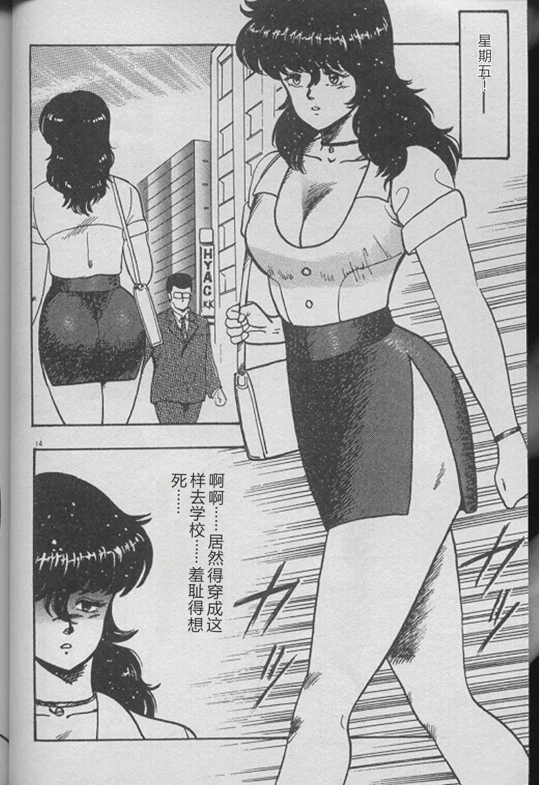 Keiko Sensei no Kojin Jugyou – Keiko Sensei Series 2 — preview page 12