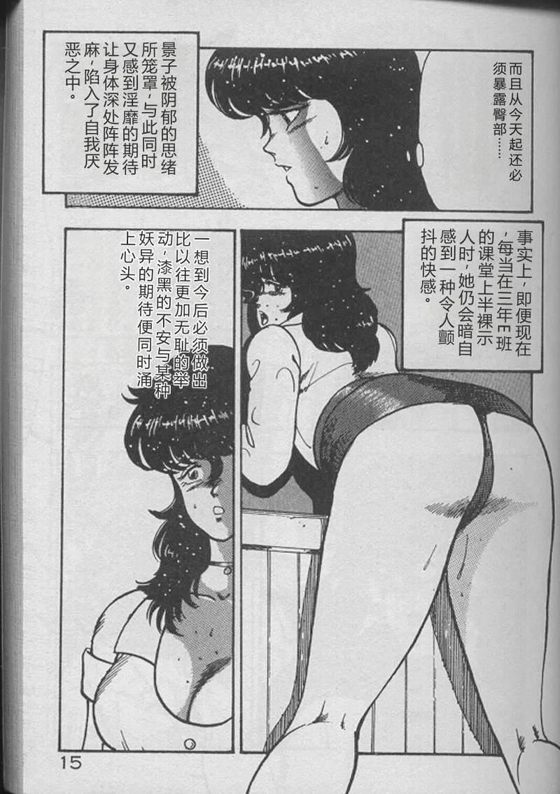 Keiko Sensei no Kojin Jugyou – Keiko Sensei Series 2 — preview page 13