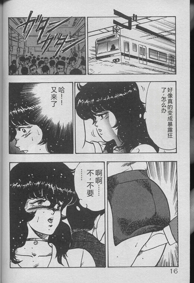 Keiko Sensei no Kojin Jugyou – Keiko Sensei Series 2 — preview page 14