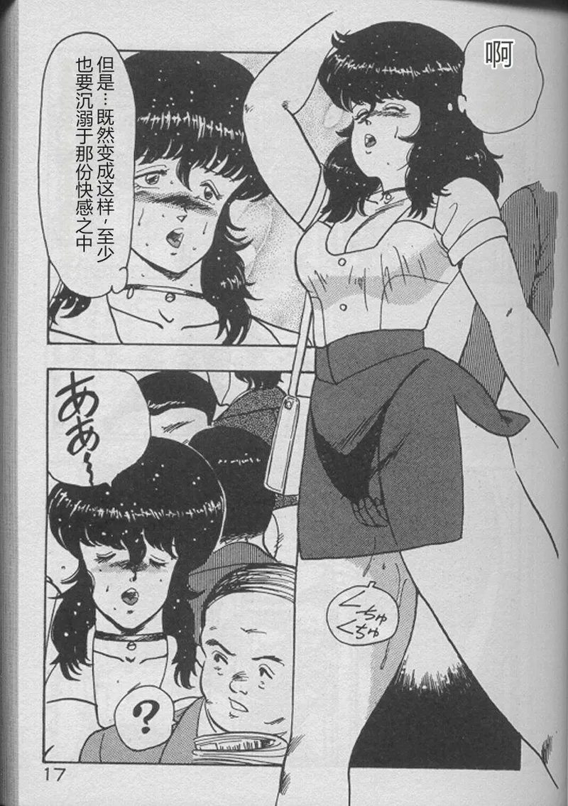 Keiko Sensei no Kojin Jugyou – Keiko Sensei Series 2 — preview page 15