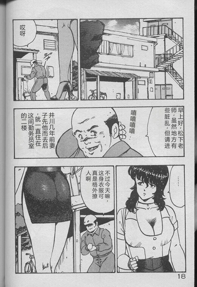 Keiko Sensei no Kojin Jugyou – Keiko Sensei Series 2 — preview page 16