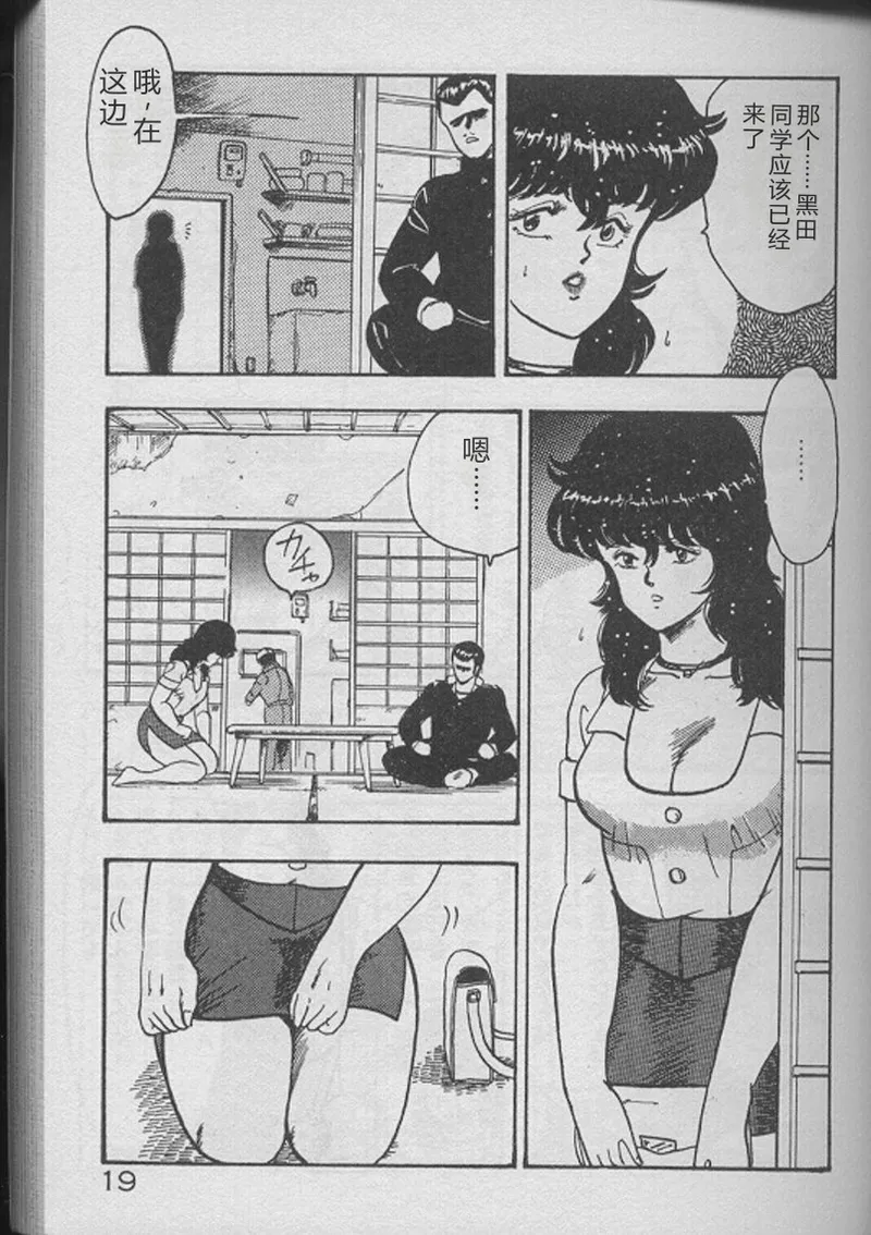 Keiko Sensei no Kojin Jugyou – Keiko Sensei Series 2 — preview page 17