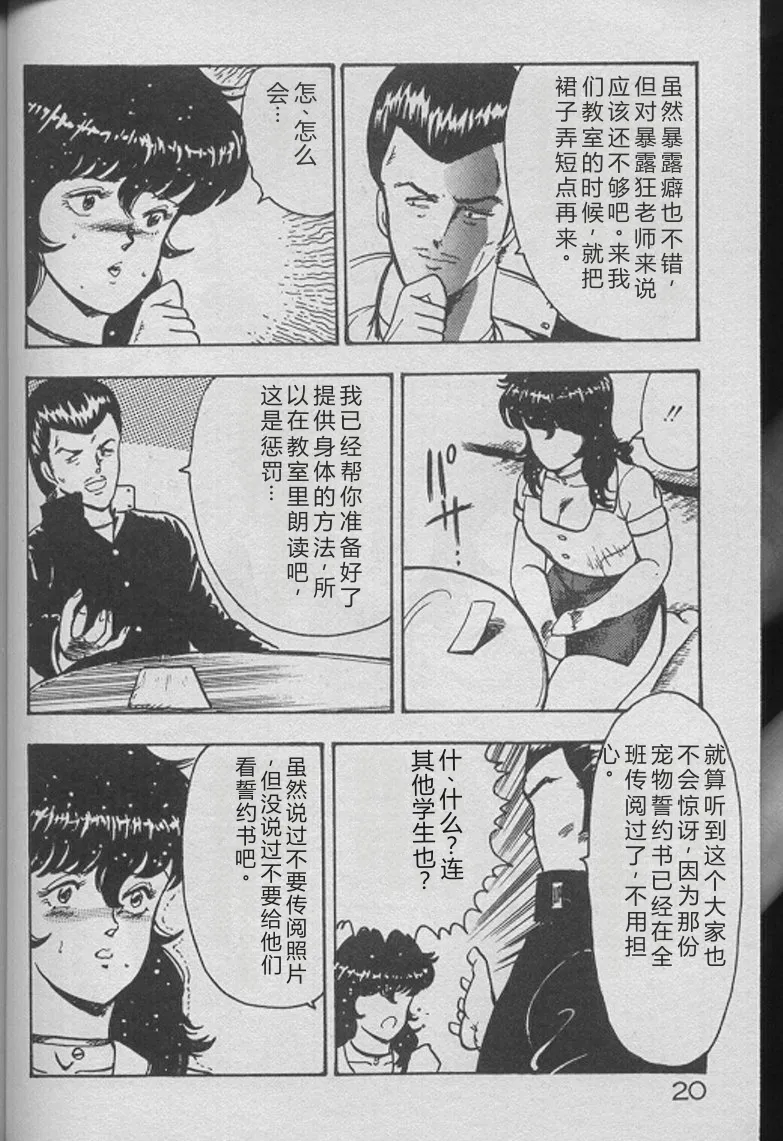 Keiko Sensei no Kojin Jugyou – Keiko Sensei Series 2 — preview page 18