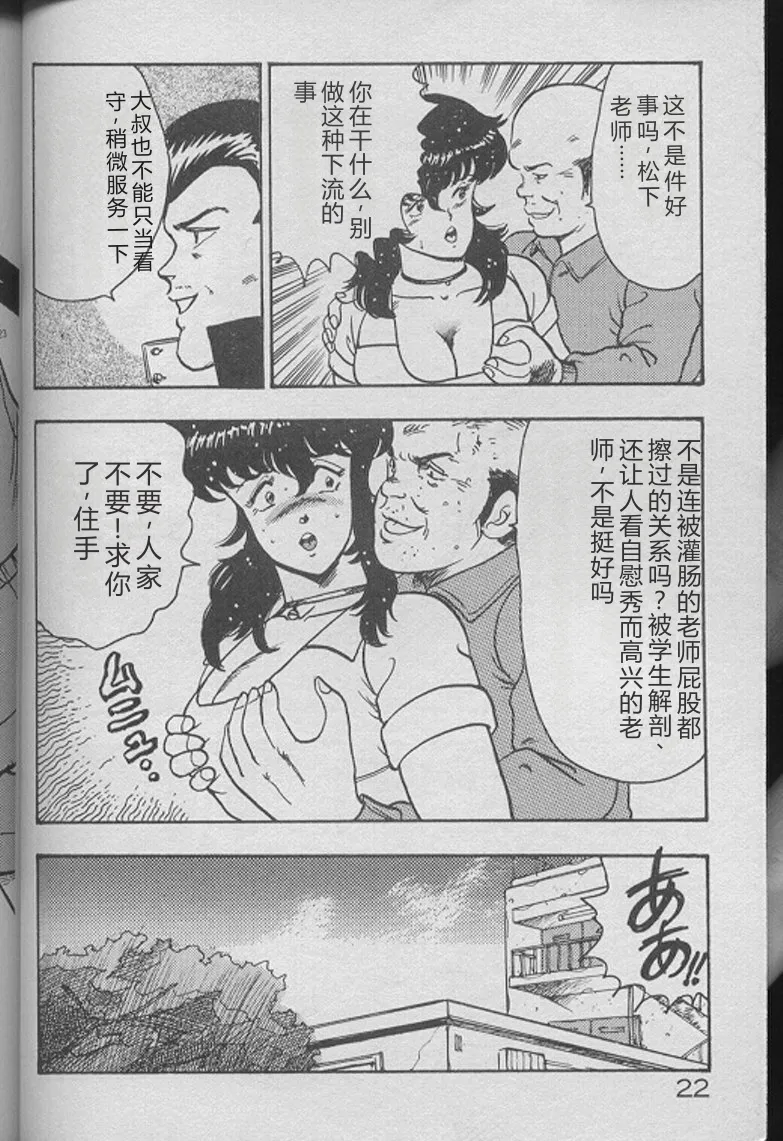 Keiko Sensei no Kojin Jugyou – Keiko Sensei Series 2 — preview page 20