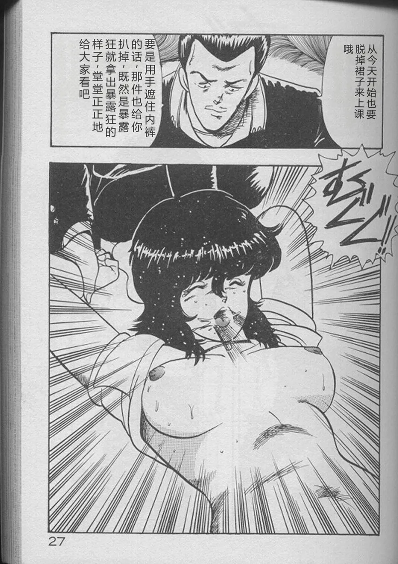 Keiko Sensei no Kojin Jugyou – Keiko Sensei Series 2 – Chapter 1 – page 25