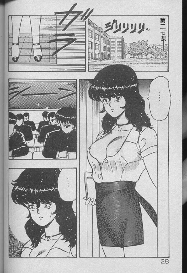 Keiko Sensei no Kojin Jugyou – Keiko Sensei Series 2 – Chapter 1 – page 26