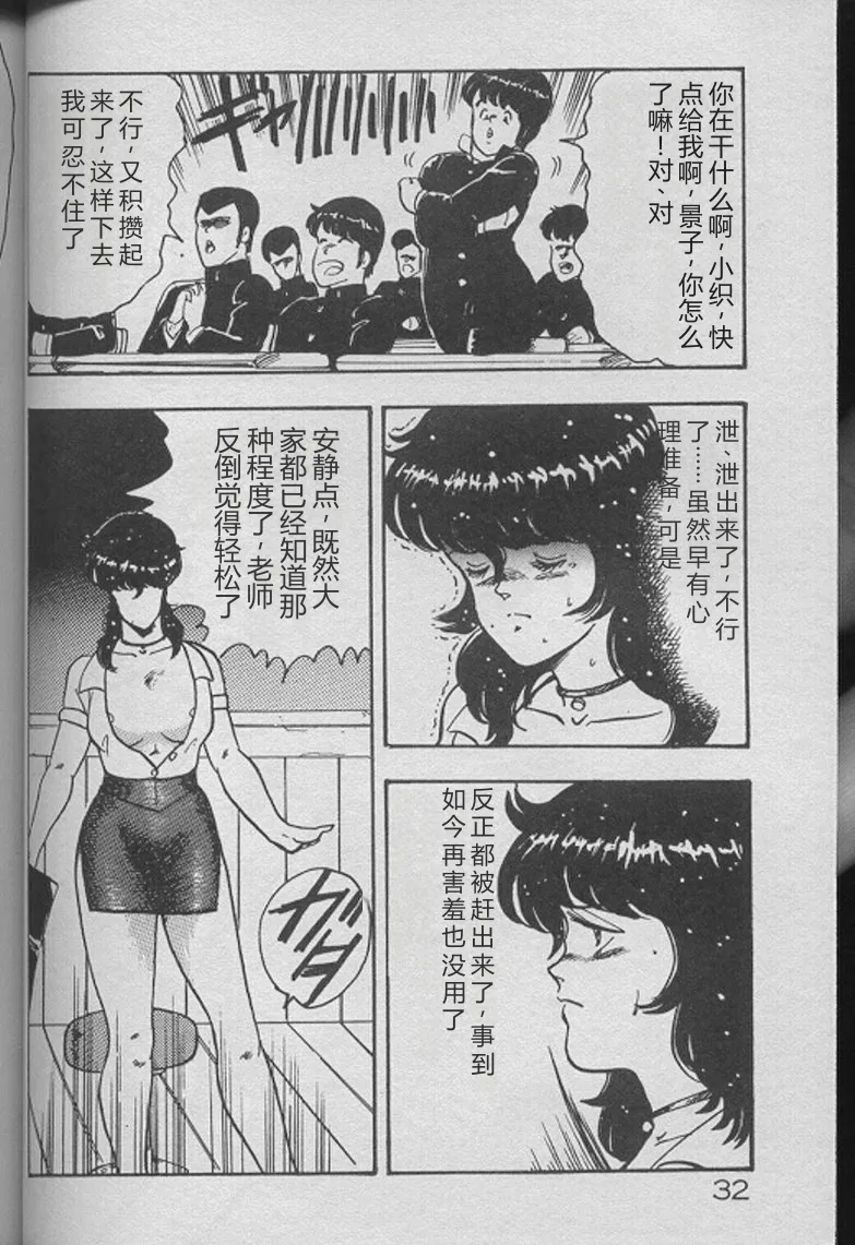 Keiko Sensei no Kojin Jugyou – Keiko Sensei Series 2 – Chapter 1 – page 30