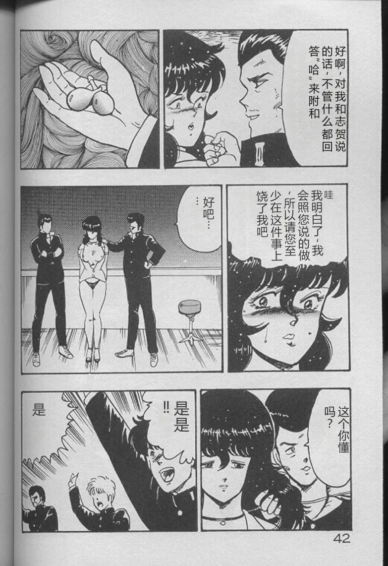 Keiko Sensei no Kojin Jugyou – Keiko Sensei Series 2 – Chapter 1 – page 40