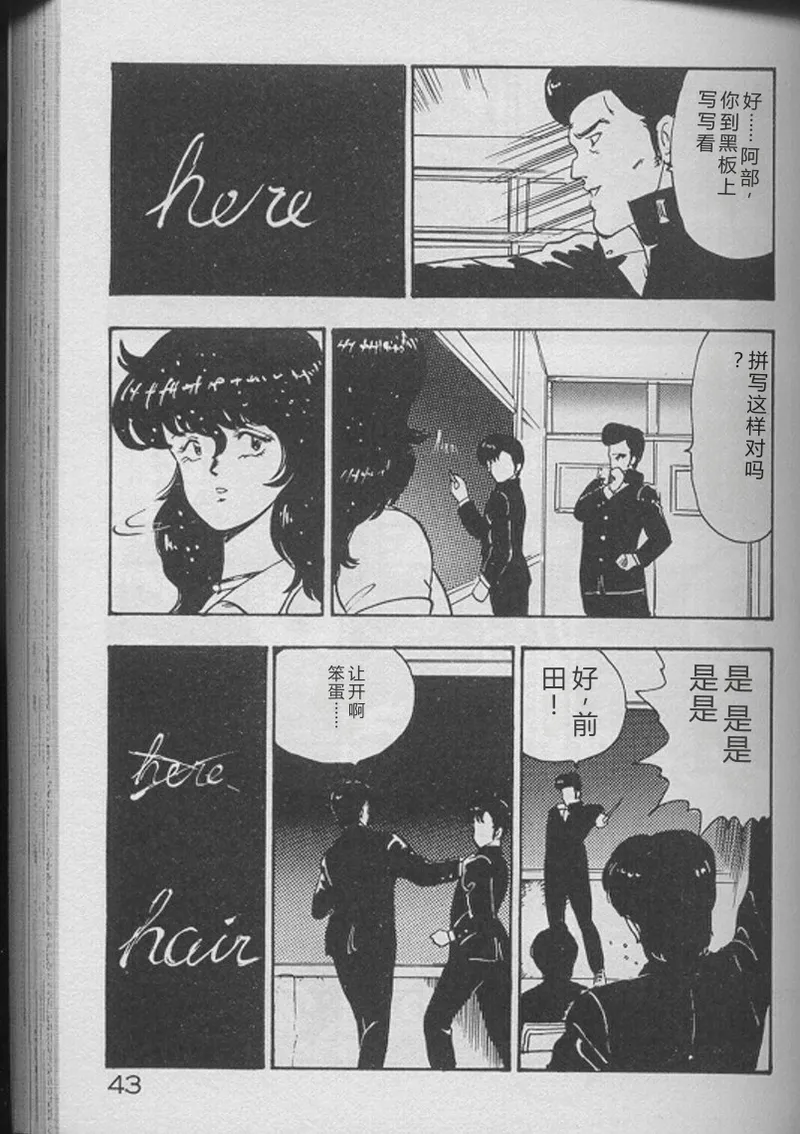 Keiko Sensei no Kojin Jugyou – Keiko Sensei Series 2 – Chapter 1 – page 41