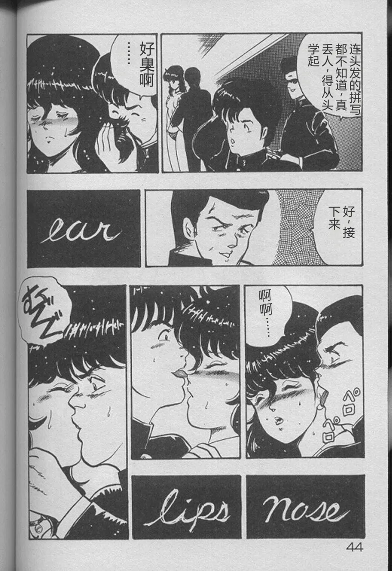 Keiko Sensei no Kojin Jugyou – Keiko Sensei Series 2 – Chapter 1 – page 42