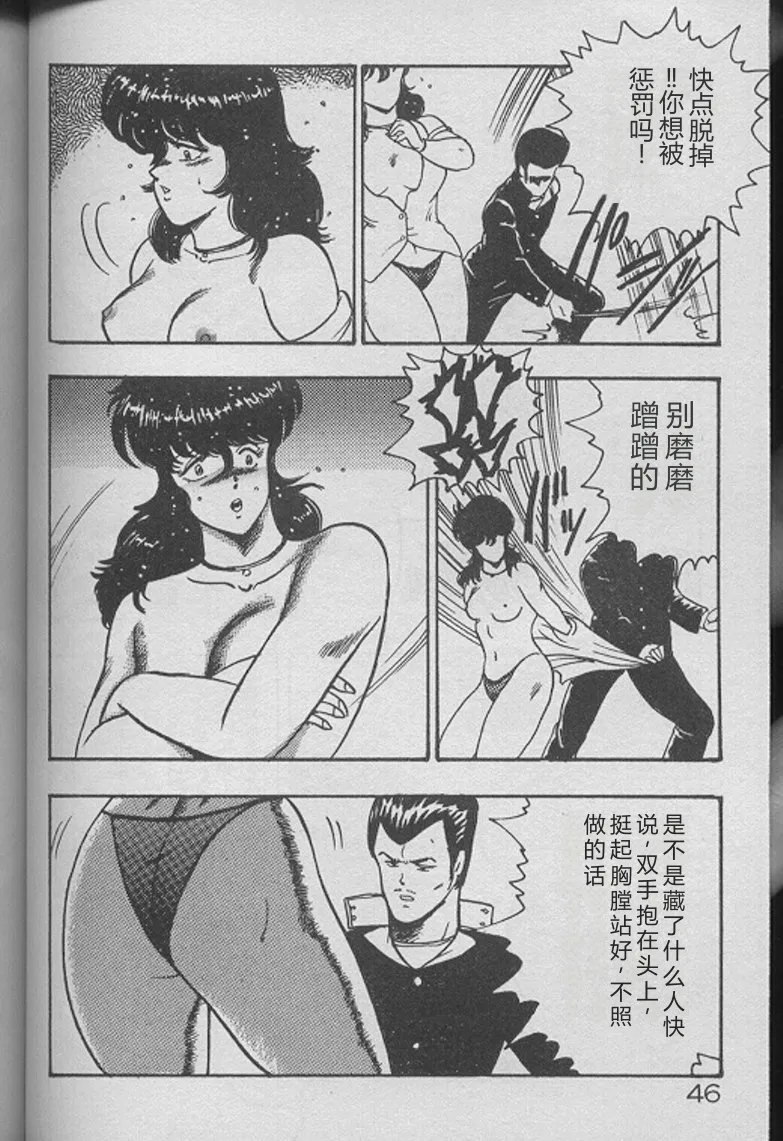 Keiko Sensei no Kojin Jugyou – Keiko Sensei Series 2 – Chapter 1 – page 44