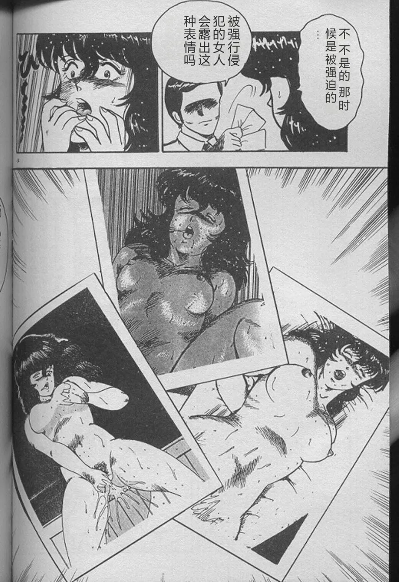 Keiko Sensei no Kojin Jugyou – Keiko Sensei Series 2 – Chapter 1 – page 62