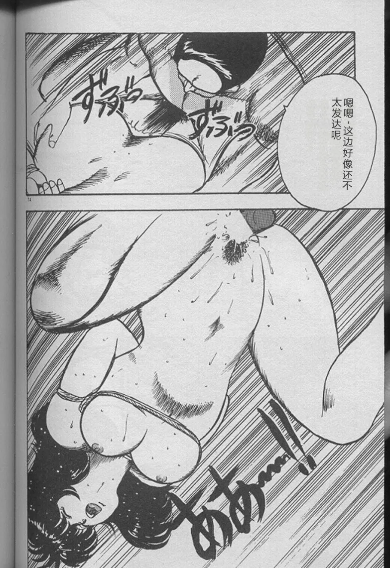 Keiko Sensei no Kojin Jugyou – Keiko Sensei Series 2 – Chapter 1 – page 72