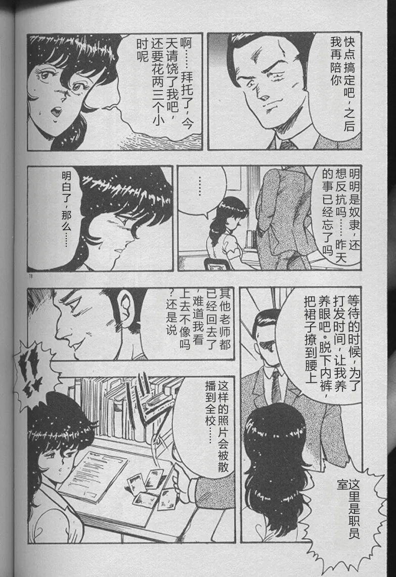 Keiko Sensei no Kojin Jugyou – Keiko Sensei Series 2 – Chapter 1 – page 76