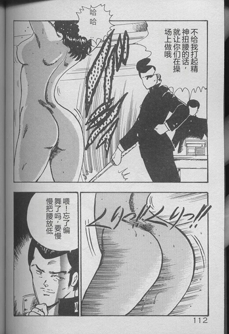 Keiko Sensei no Kojin Jugyou – Keiko Sensei Series 2 – Chapter 1 – page 110