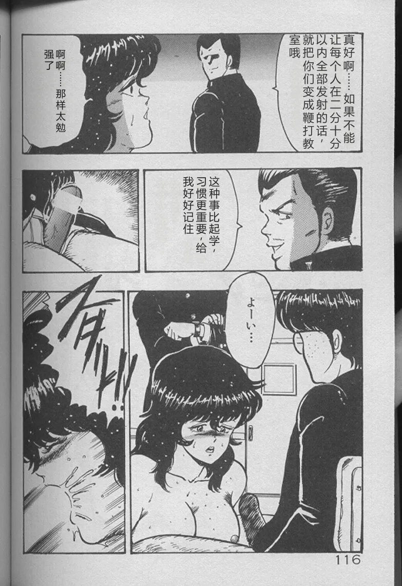 Keiko Sensei no Kojin Jugyou – Keiko Sensei Series 2 – Chapter 1 – page 114