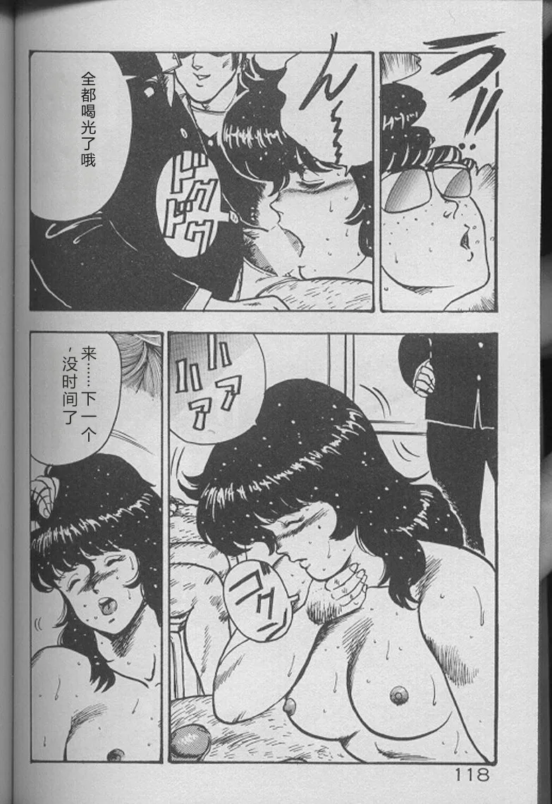Keiko Sensei no Kojin Jugyou – Keiko Sensei Series 2 – Chapter 1 – page 116