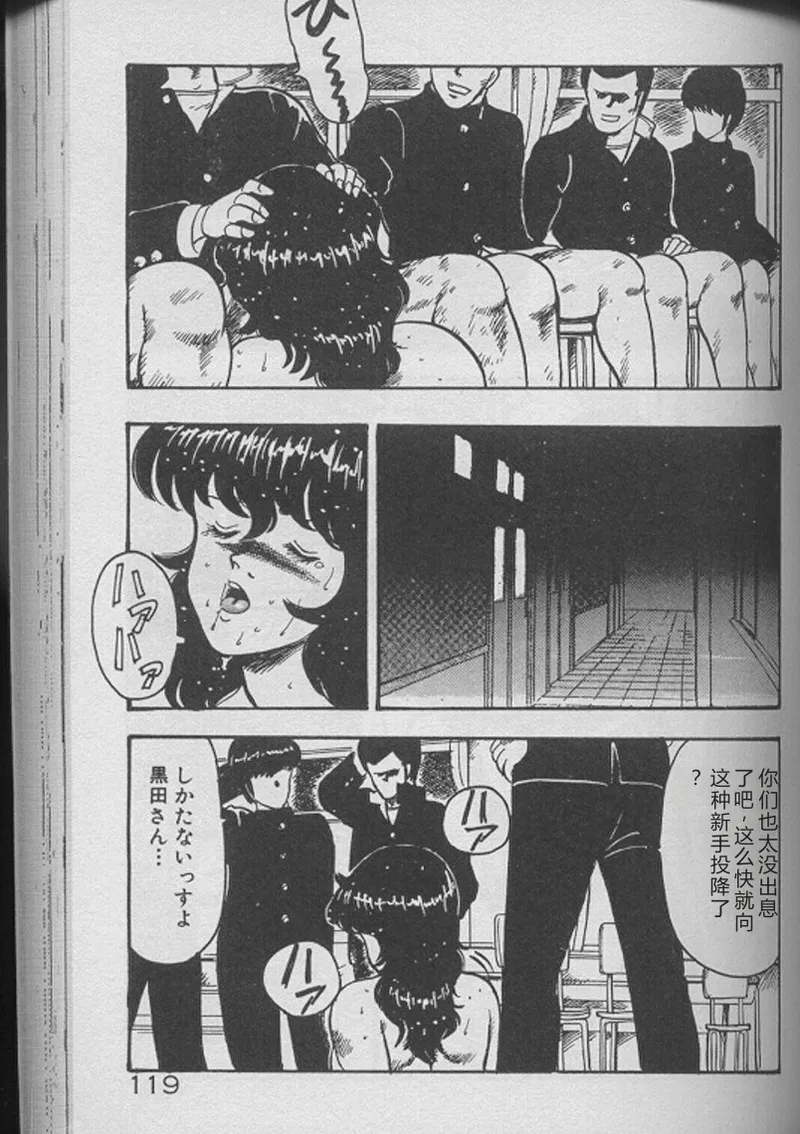 Keiko Sensei no Kojin Jugyou – Keiko Sensei Series 2 – Chapter 1 – page 117