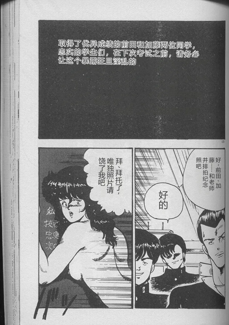 Keiko Sensei no Kojin Jugyou – Keiko Sensei Series 2 – Chapter 1 – page 121