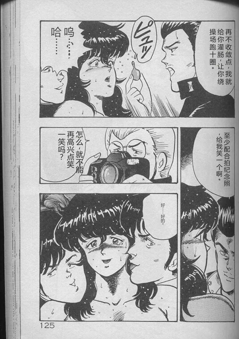 Keiko Sensei no Kojin Jugyou – Keiko Sensei Series 2 – Chapter 1 – page 123