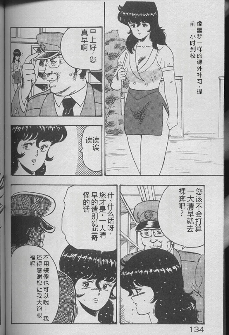 Keiko Sensei no Kojin Jugyou – Keiko Sensei Series 2 – Chapter 1 – page 132