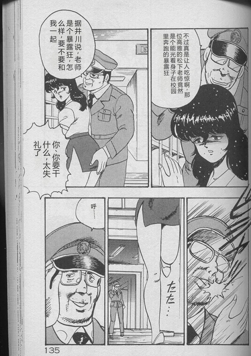 Keiko Sensei no Kojin Jugyou – Keiko Sensei Series 2 – Chapter 1 – page 133
