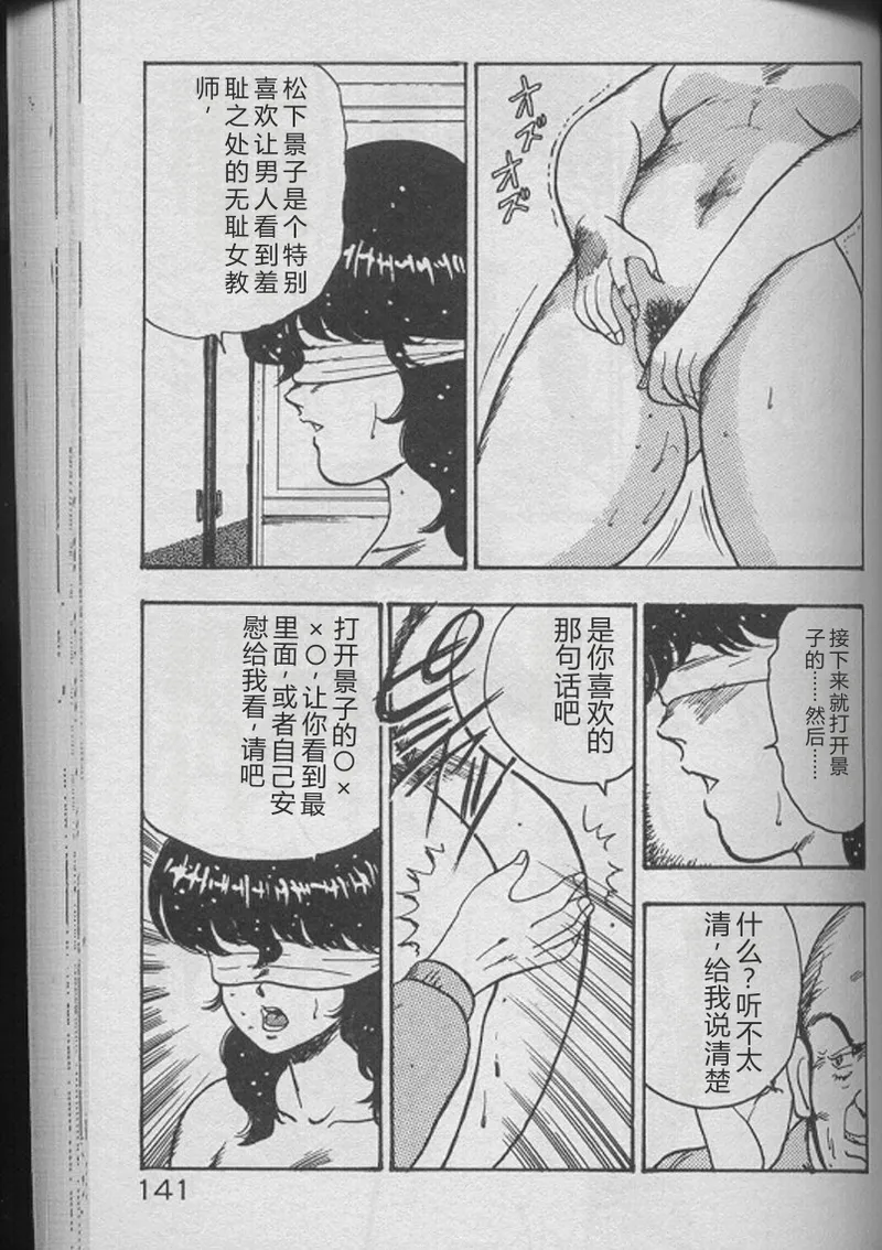 Keiko Sensei no Kojin Jugyou – Keiko Sensei Series 2 – Chapter 1 – page 139