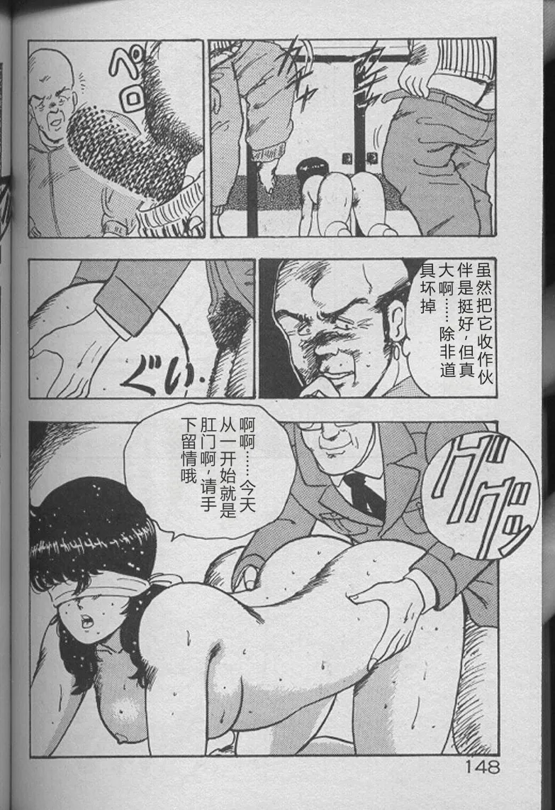 Keiko Sensei no Kojin Jugyou – Keiko Sensei Series 2 – Chapter 1 – page 146
