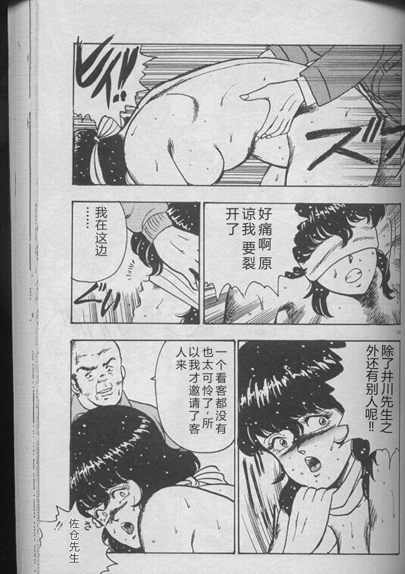 Keiko Sensei no Kojin Jugyou – Keiko Sensei Series 2 – Chapter 1 – page 147