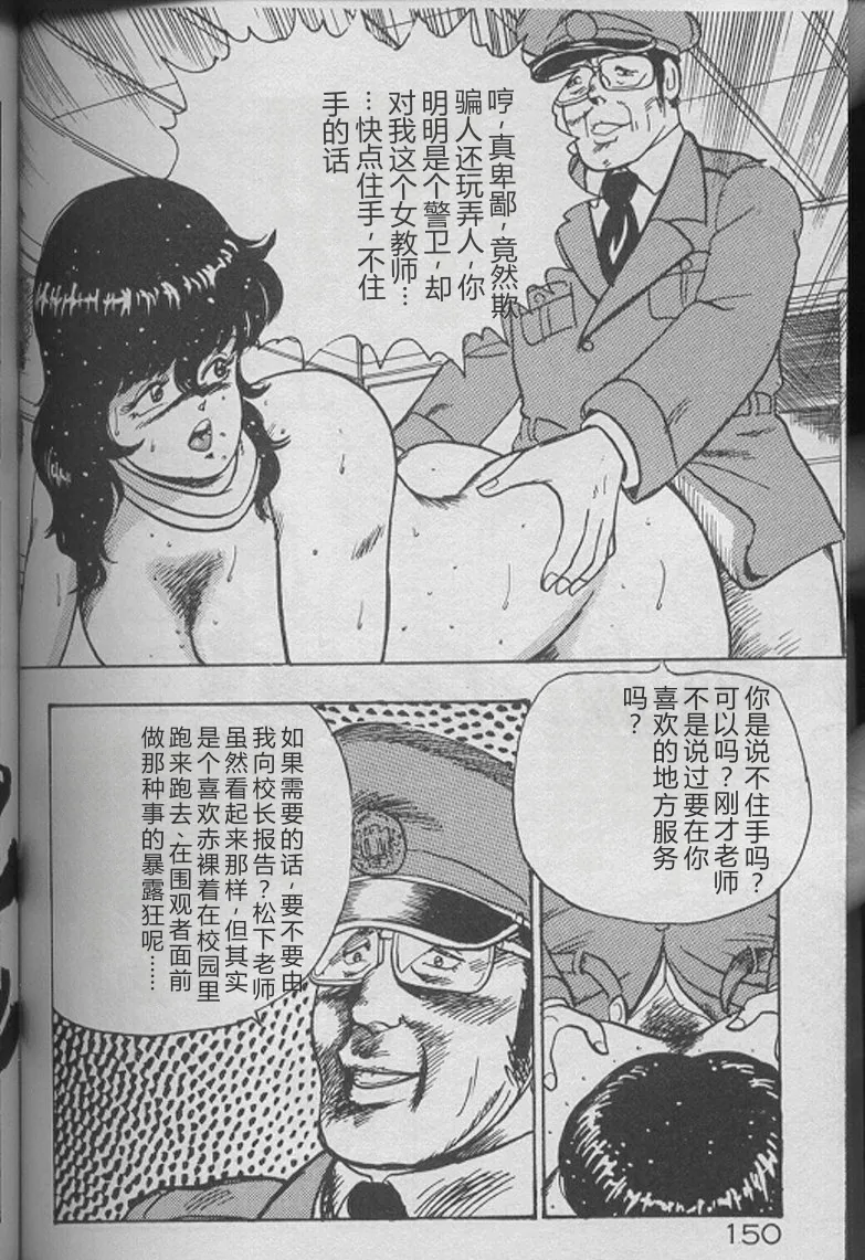 Keiko Sensei no Kojin Jugyou – Keiko Sensei Series 2 – Chapter 1 – page 148