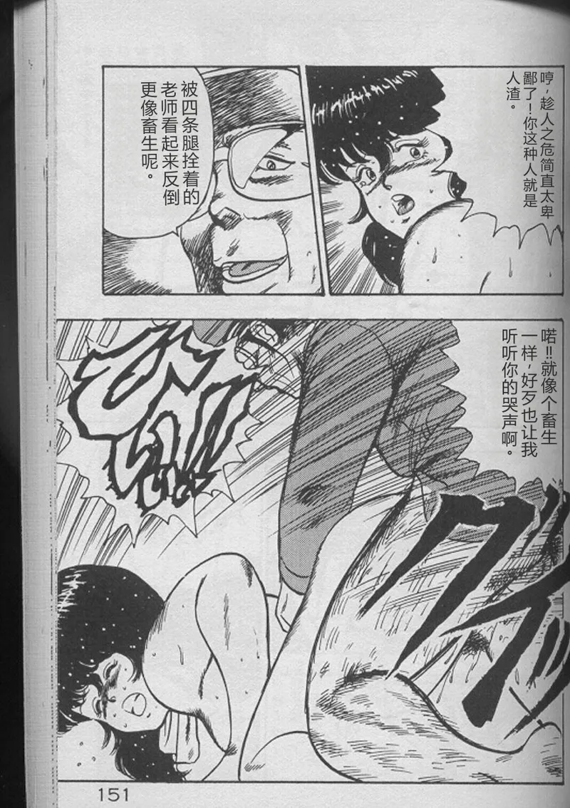 Keiko Sensei no Kojin Jugyou – Keiko Sensei Series 2 – Chapter 1 – page 149