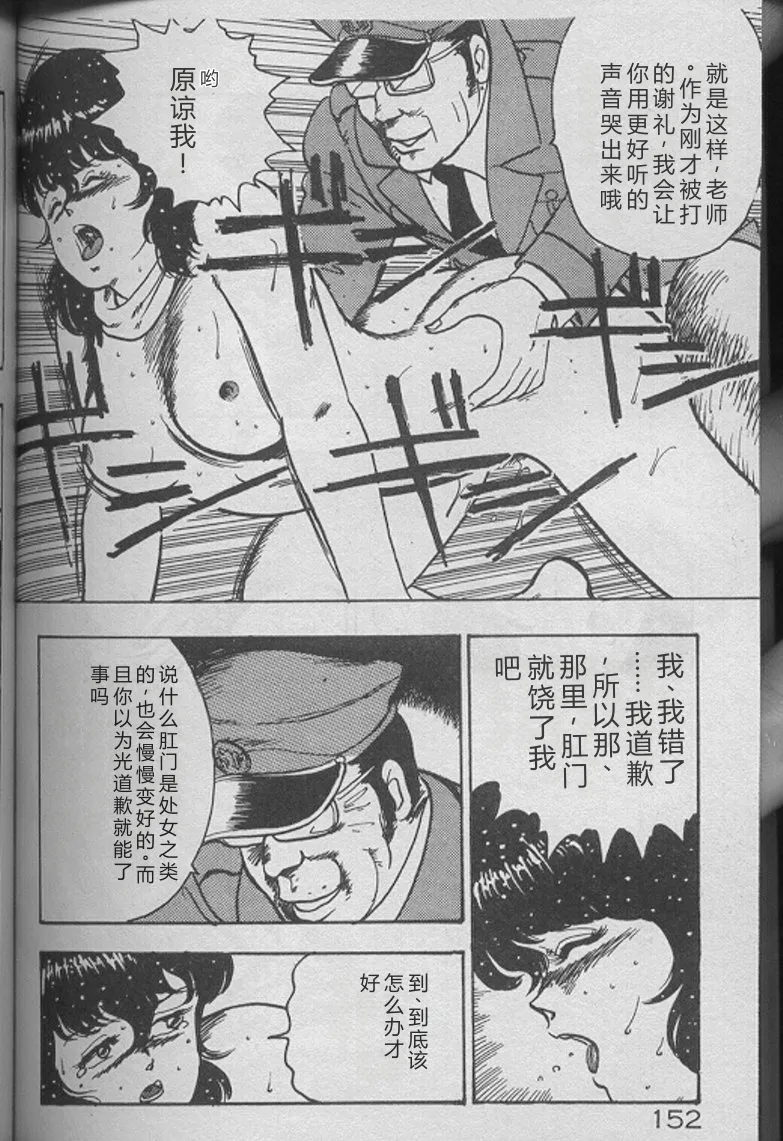 Keiko Sensei no Kojin Jugyou – Keiko Sensei Series 2 – Chapter 1 – page 150