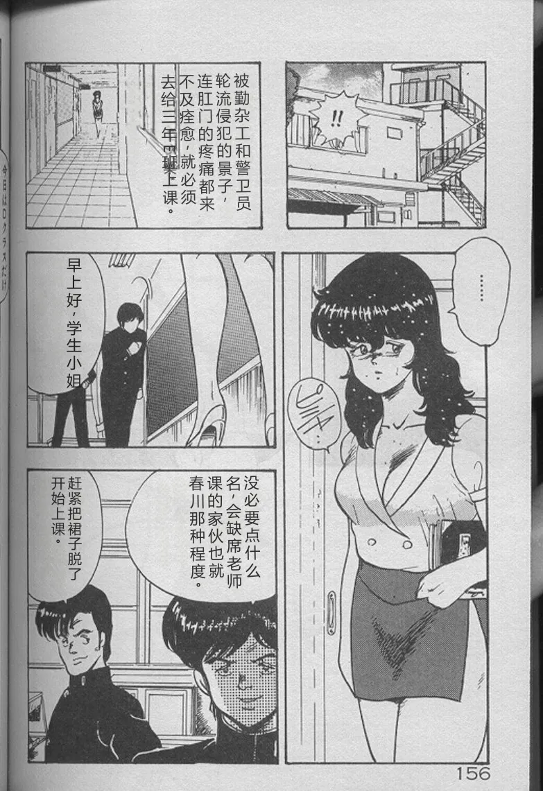 Keiko Sensei no Kojin Jugyou – Keiko Sensei Series 2 – Chapter 1 – page 154