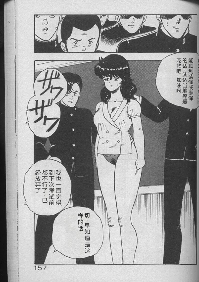 Keiko Sensei no Kojin Jugyou – Keiko Sensei Series 2 – Chapter 1 – page 155