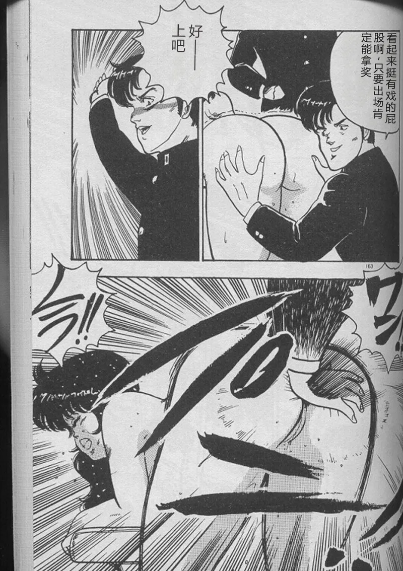 Keiko Sensei no Kojin Jugyou – Keiko Sensei Series 2 – Chapter 1 – page 161