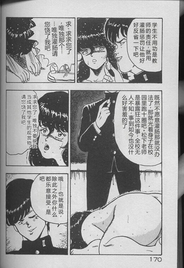 Keiko Sensei no Kojin Jugyou – Keiko Sensei Series 2 – Chapter 1 – page 168