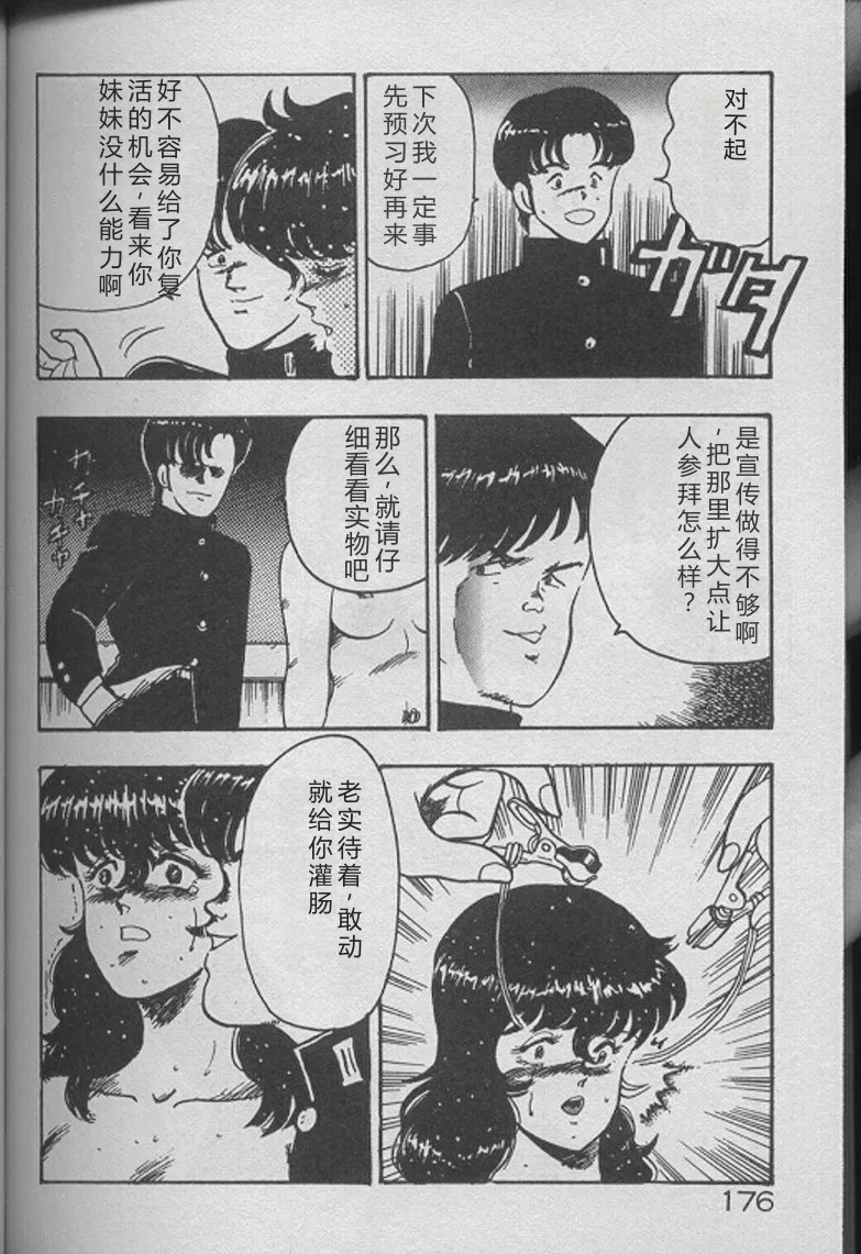 Keiko Sensei no Kojin Jugyou – Keiko Sensei Series 2 – Chapter 1 – page 174