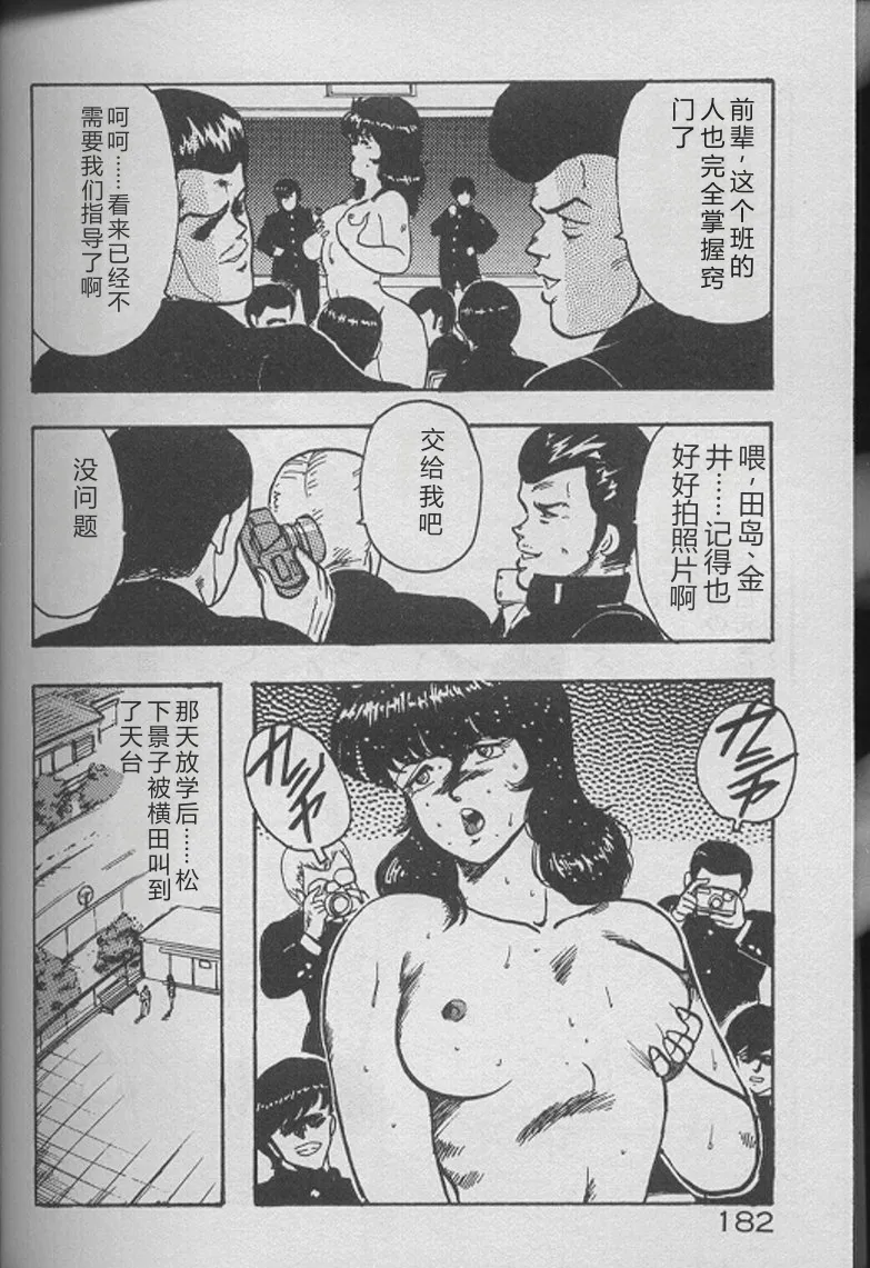 Keiko Sensei no Kojin Jugyou – Keiko Sensei Series 2 – Chapter 1 – page 180