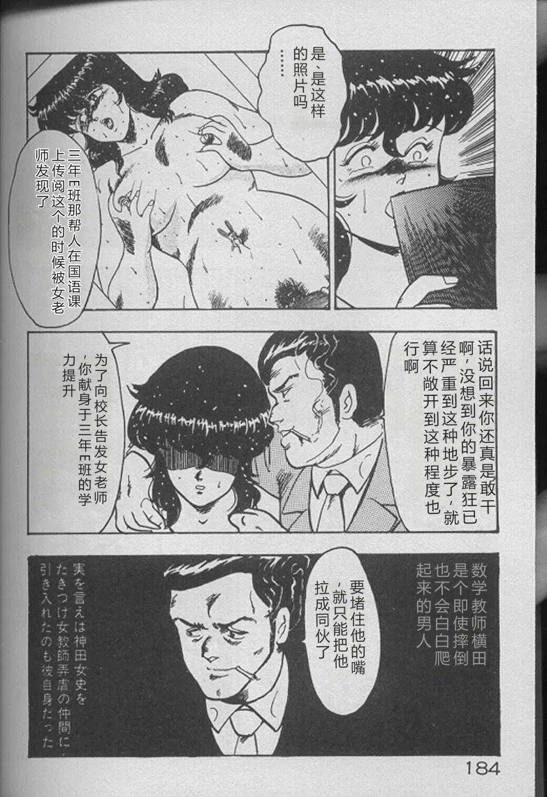 Keiko Sensei no Kojin Jugyou – Keiko Sensei Series 2 – Chapter 1 – page 182
