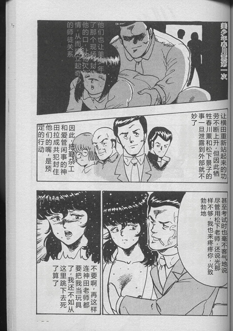 Keiko Sensei no Kojin Jugyou – Keiko Sensei Series 2 – Chapter 1 – page 183