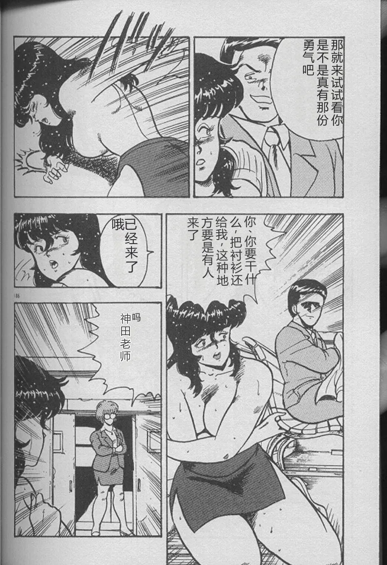 Keiko Sensei no Kojin Jugyou – Keiko Sensei Series 2 – Chapter 1 – page 184
