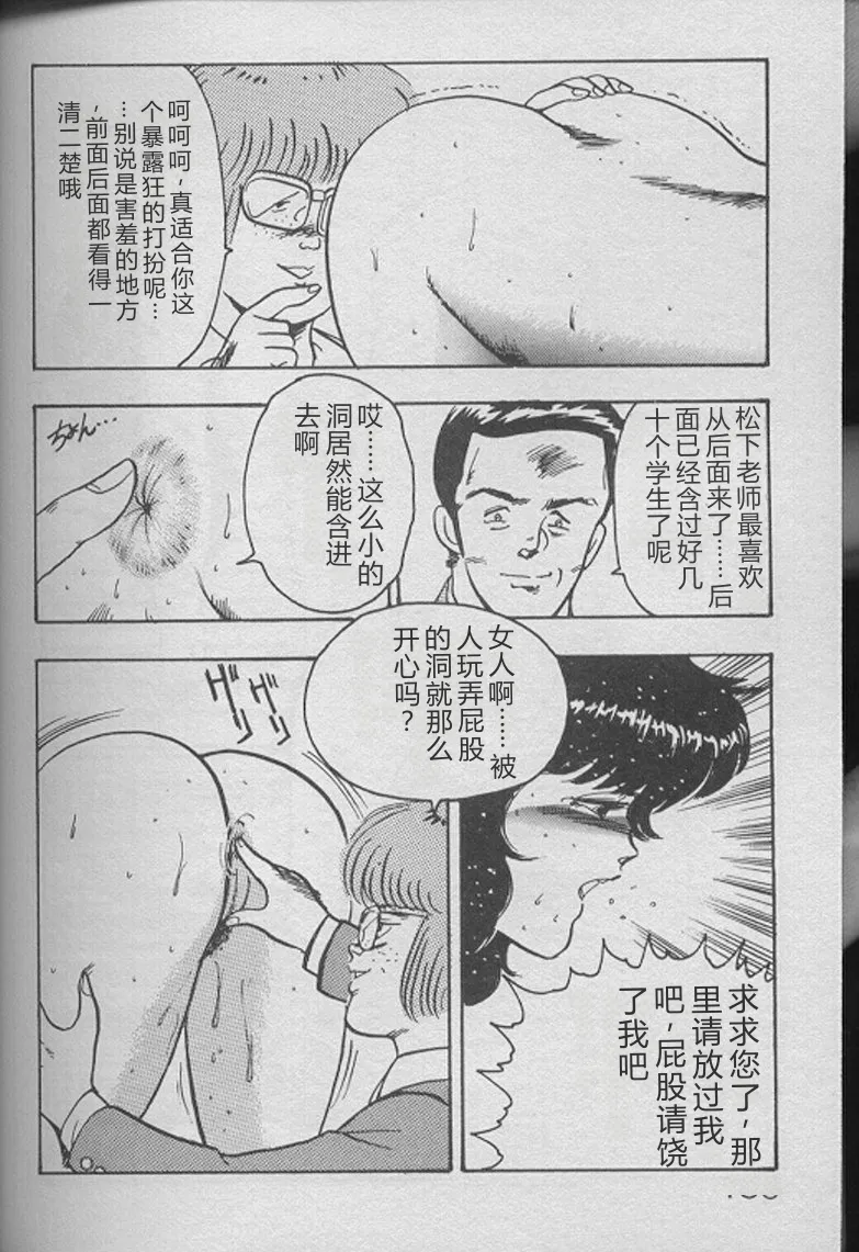 Keiko Sensei no Kojin Jugyou – Keiko Sensei Series 2 – Chapter 1 – page 194