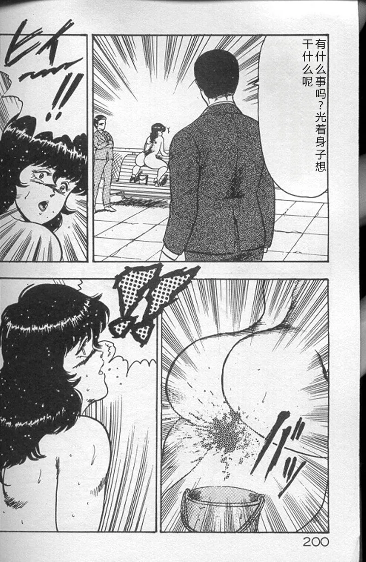 Keiko Sensei no Kojin Jugyou – Keiko Sensei Series 2 – Chapter 1 – page 198