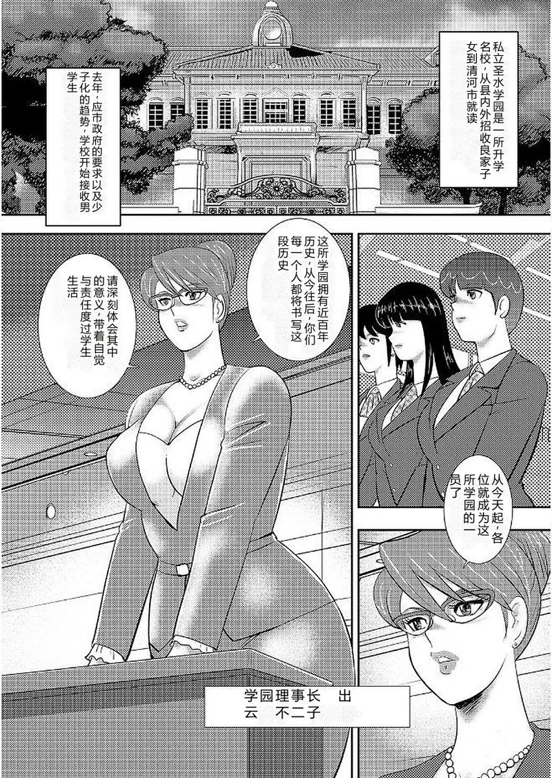Gakuen no Nie — preview page 6