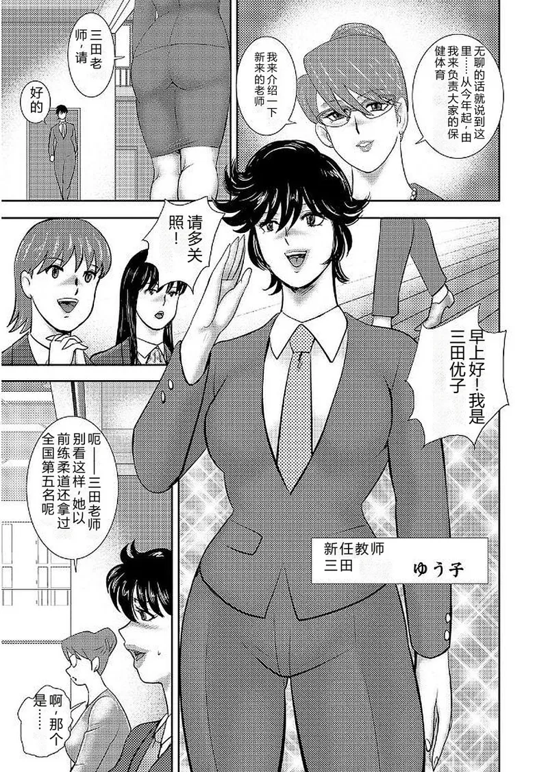 Gakuen no Nie — preview page 7