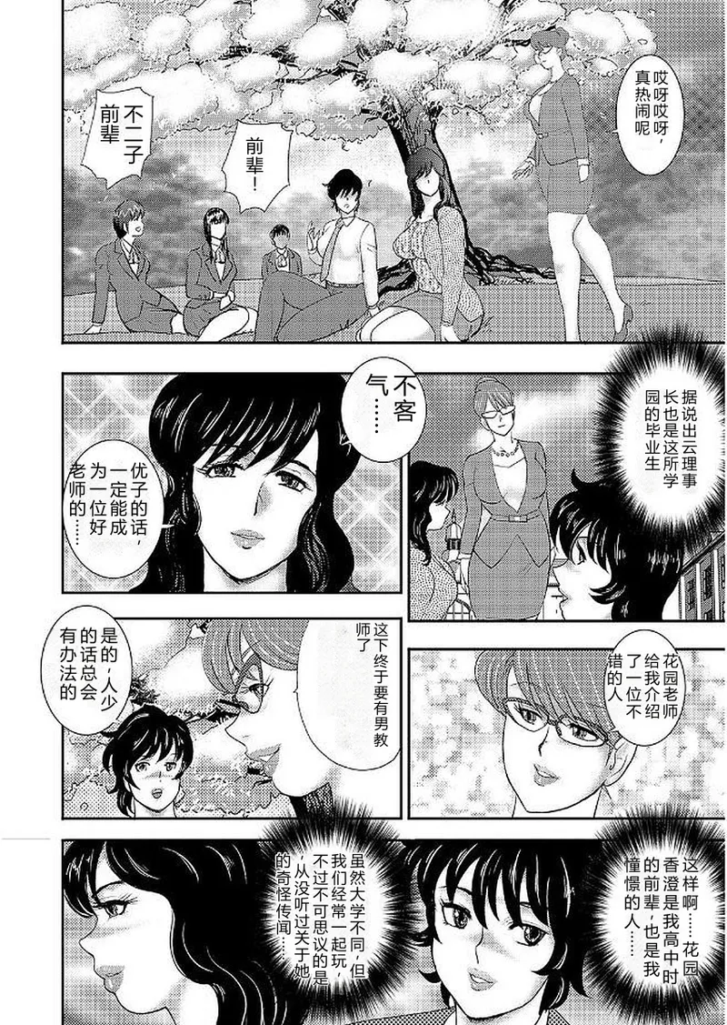 Gakuen no Nie — preview page 10