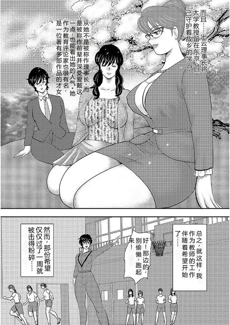 Gakuen no Nie — preview page 11