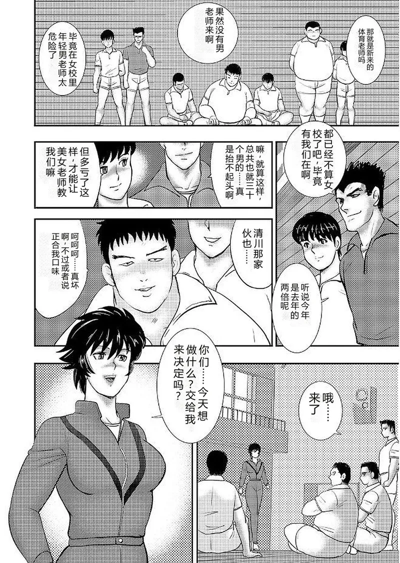 Gakuen no Nie — preview page 12