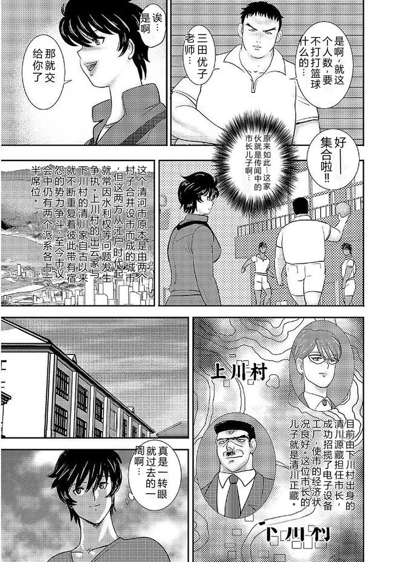 Gakuen no Nie — preview page 13