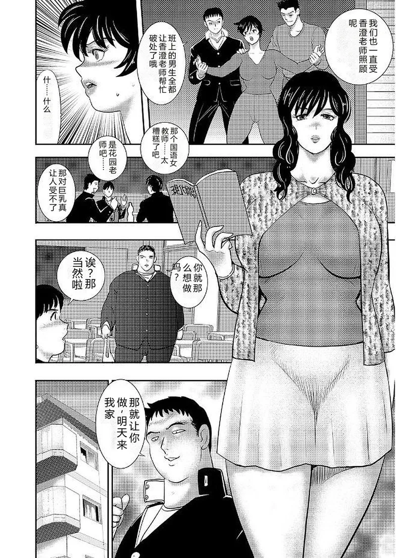 Gakuen no Nie — preview page 20